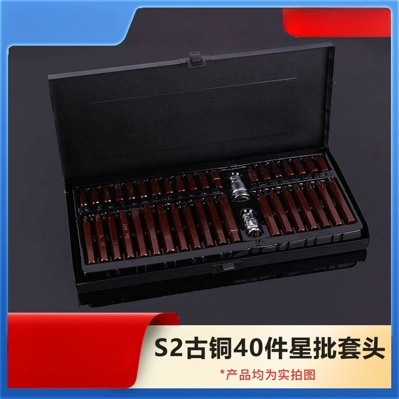40Pcs Star Bit Set, Hex Wrench - Socket Set 评论和价格